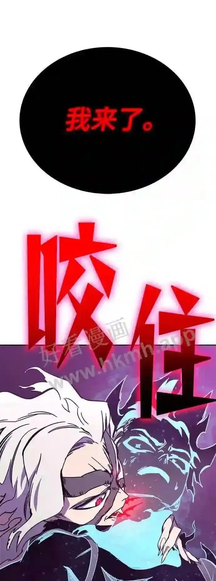 《升级医生崔基石》110.踏上新旅程图11