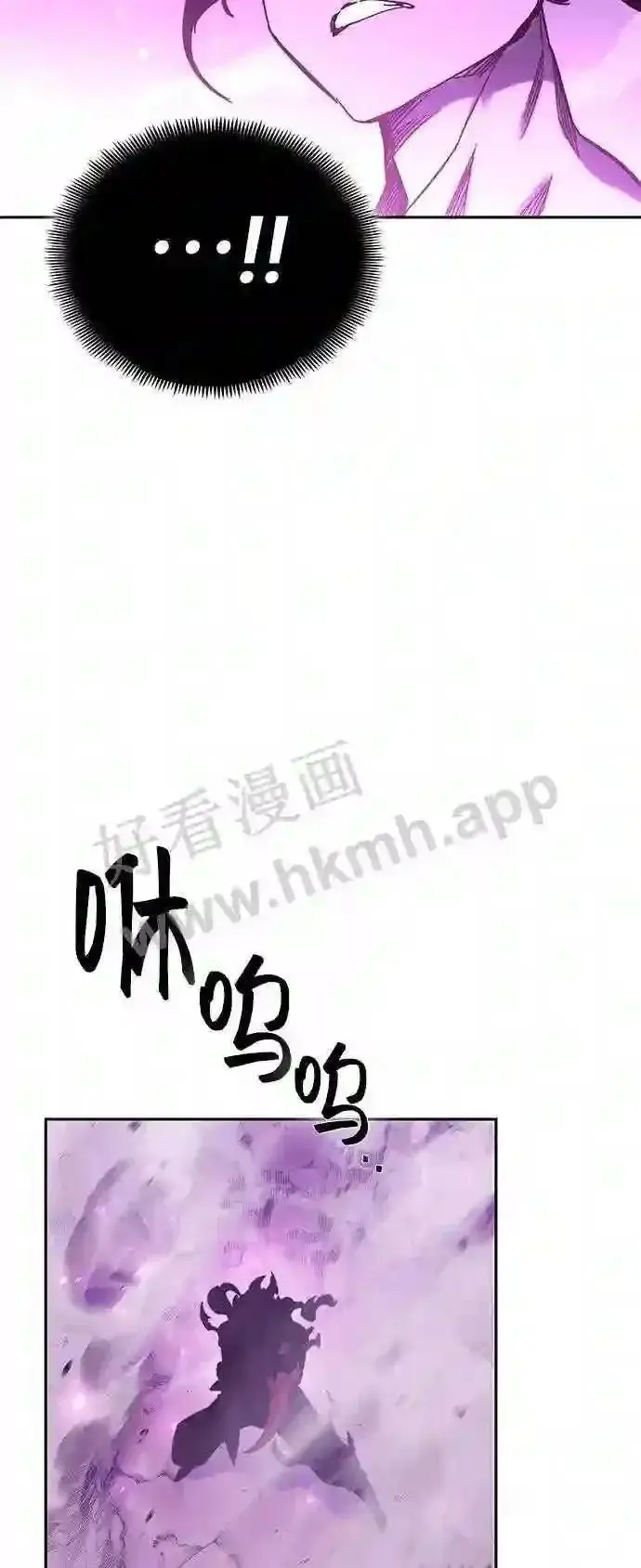 《升级医生崔基石》110.踏上新旅程图18