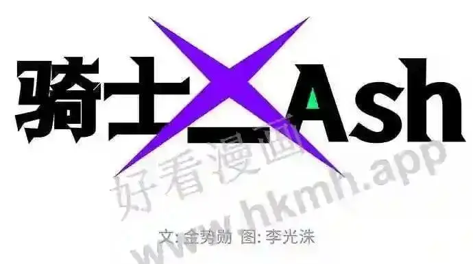 《升级医生崔基石》110.踏上新旅程图2