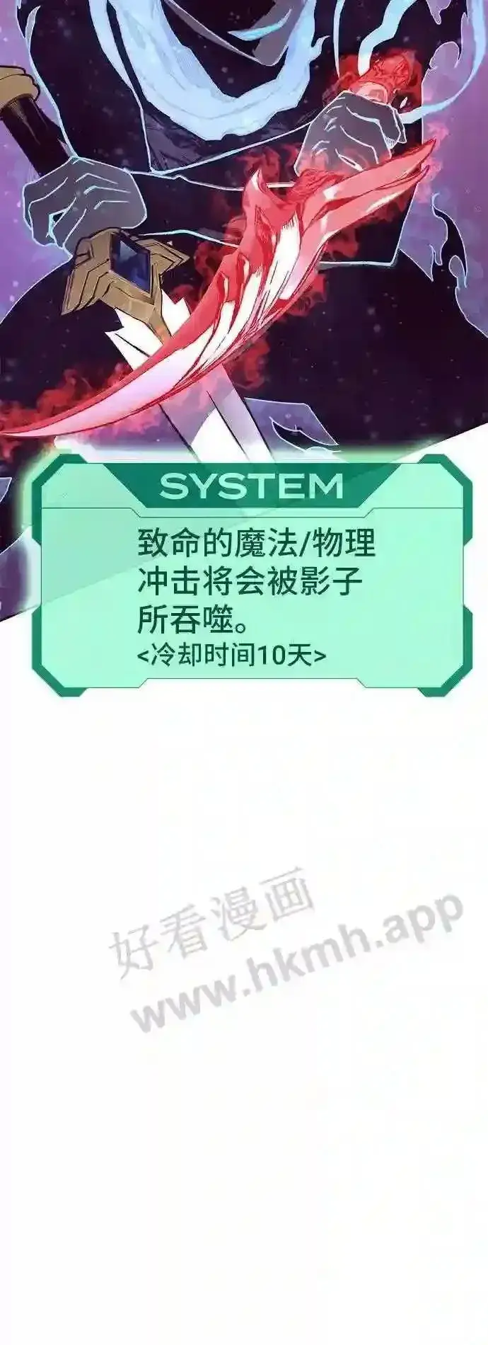 《升级医生崔基石》110.踏上新旅程图22