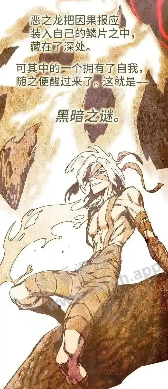 《升级医生崔基石》110.踏上新旅程图24