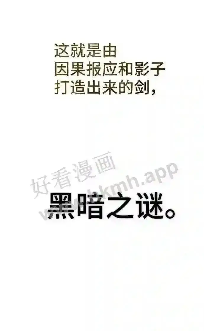 《升级医生崔基石》110.踏上新旅程图27