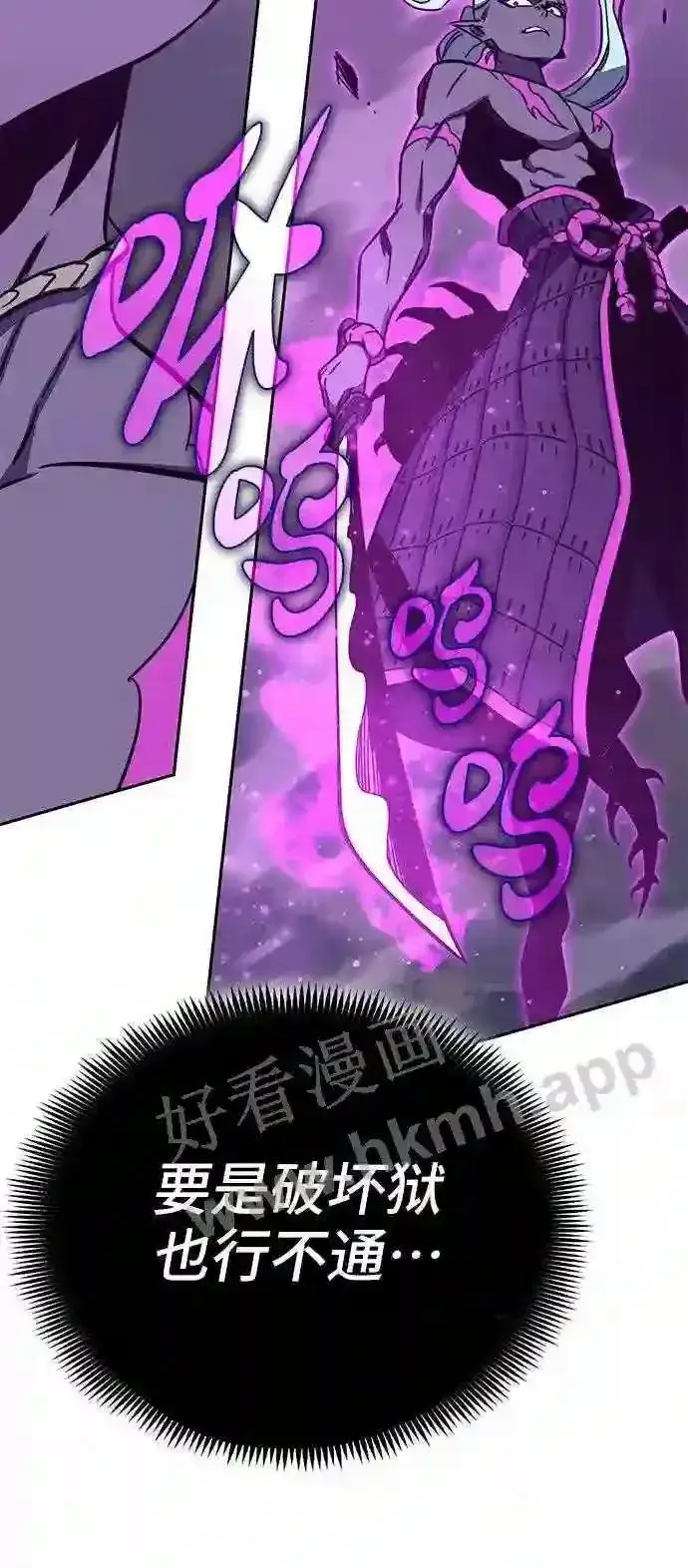《升级医生崔基石》110.踏上新旅程图31