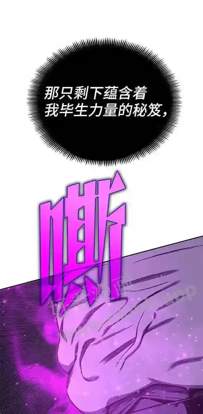 《升级医生崔基石》110.踏上新旅程图32