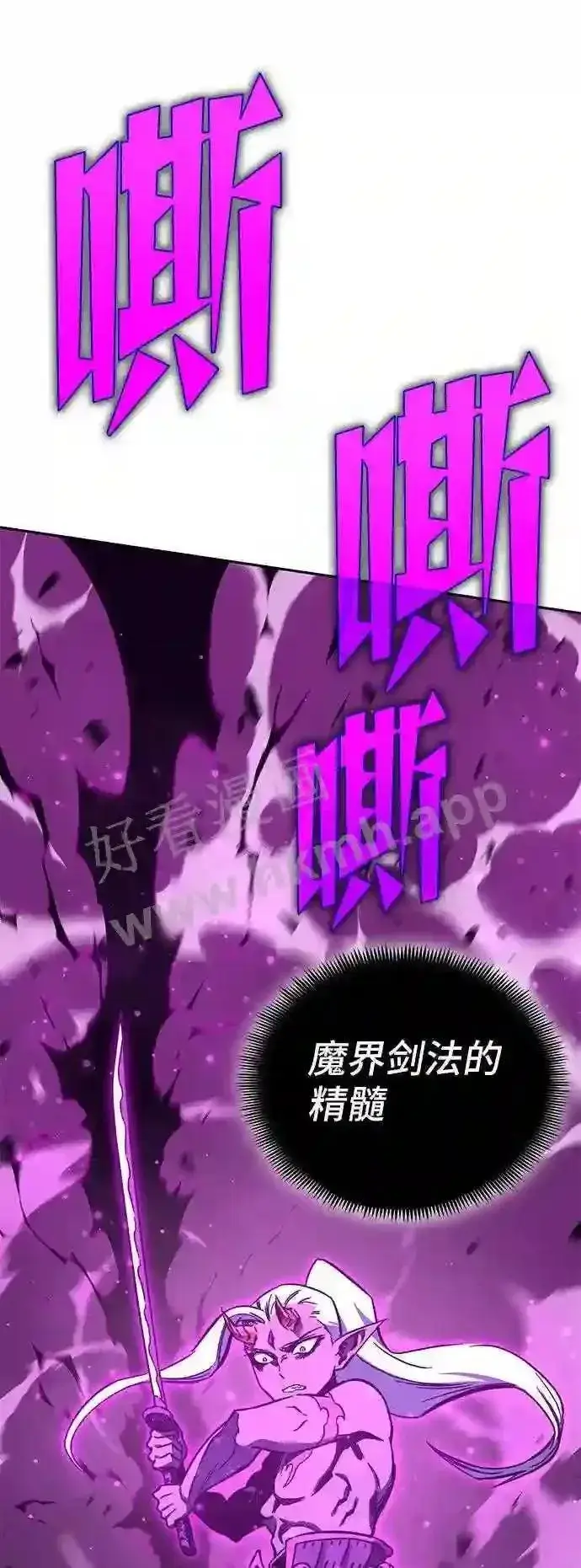 《升级医生崔基石》110.踏上新旅程图34