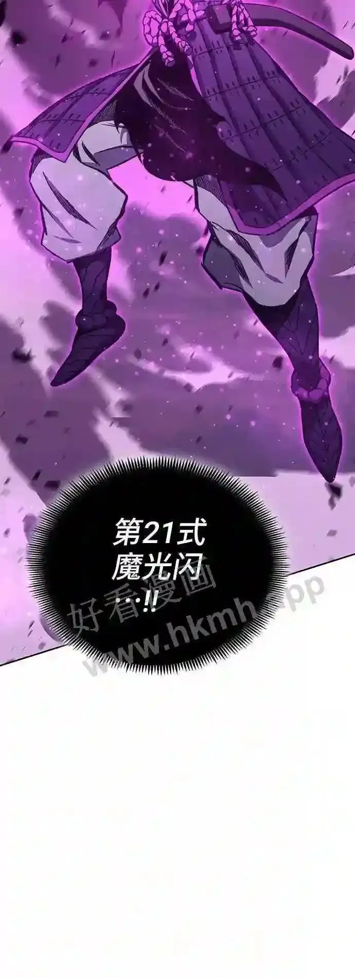 《升级医生崔基石》110.踏上新旅程图35