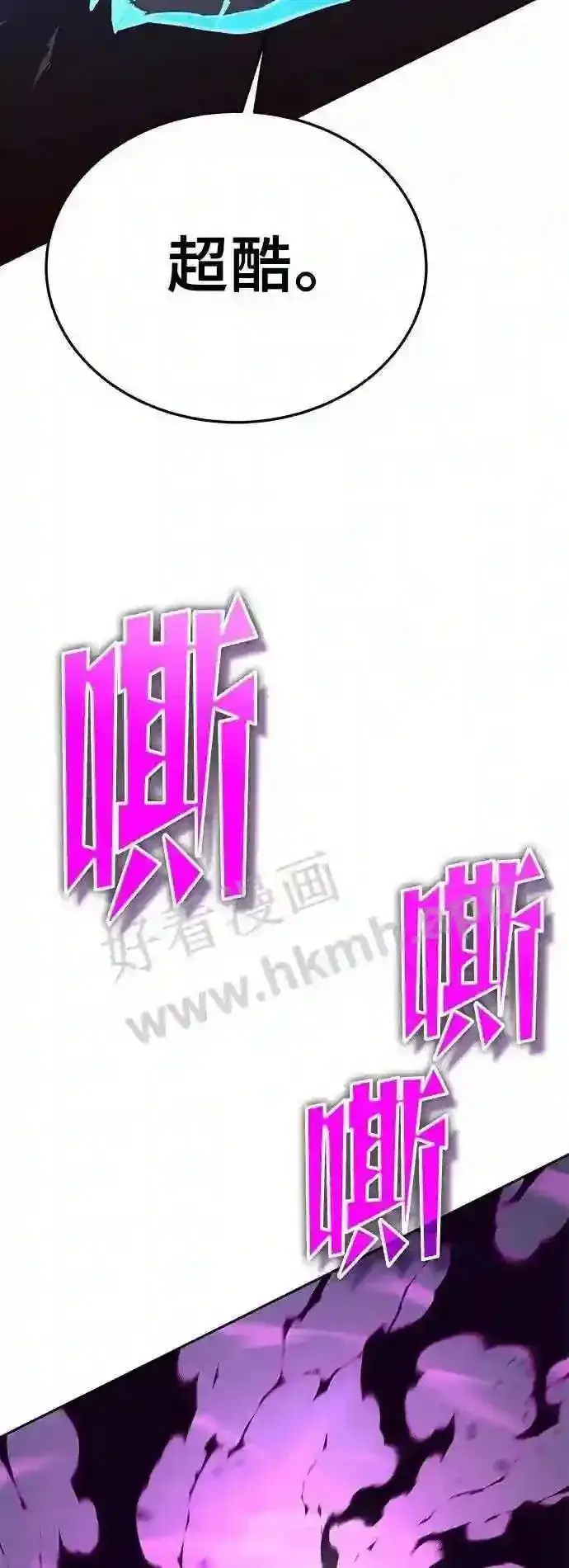 《升级医生崔基石》110.踏上新旅程图39
