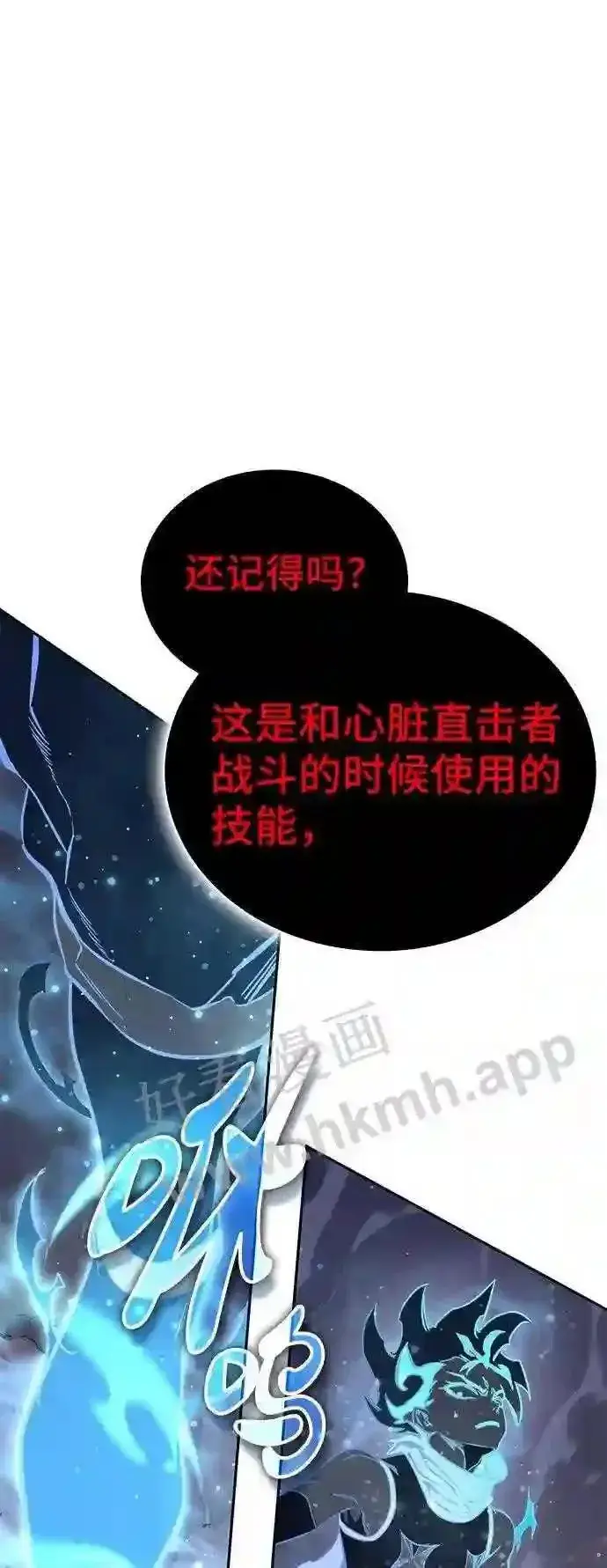 《升级医生崔基石》110.踏上新旅程图42