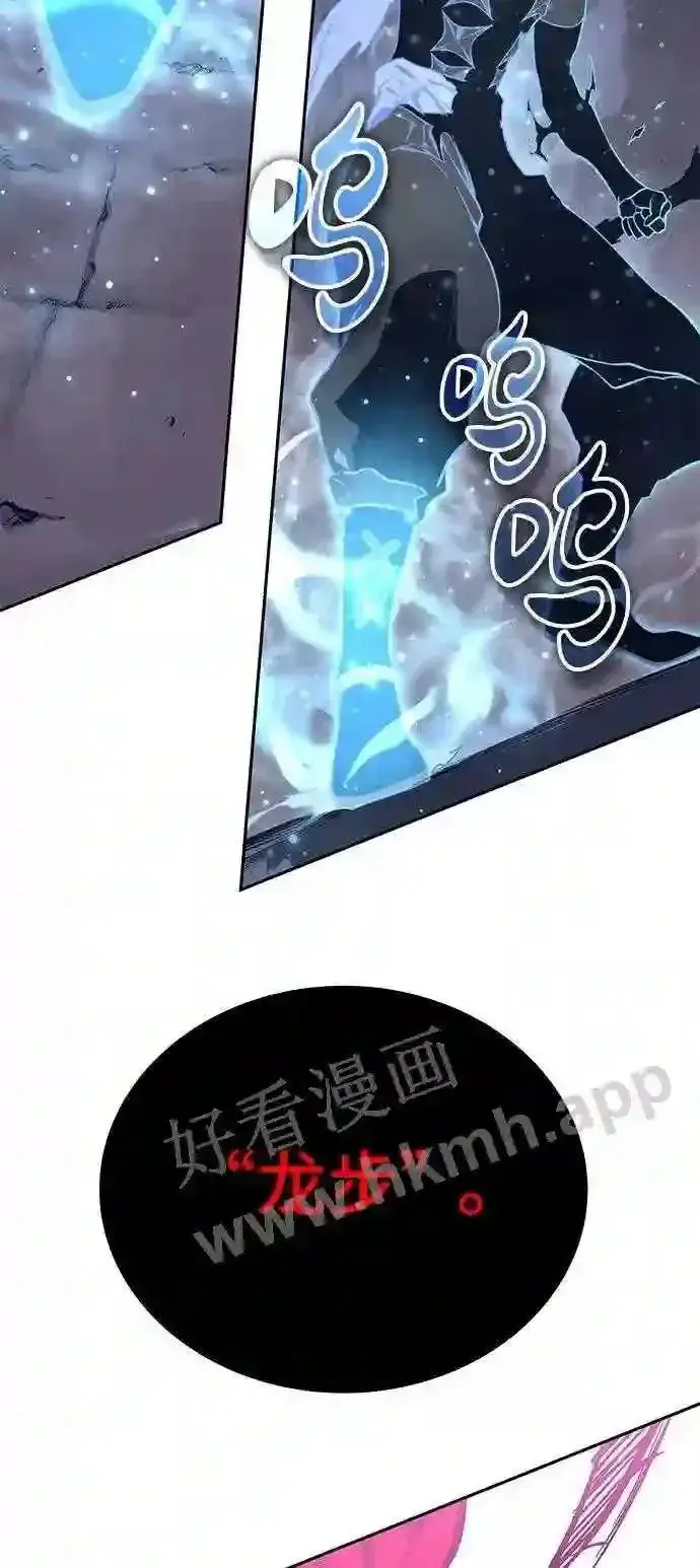 《升级医生崔基石》110.踏上新旅程图43