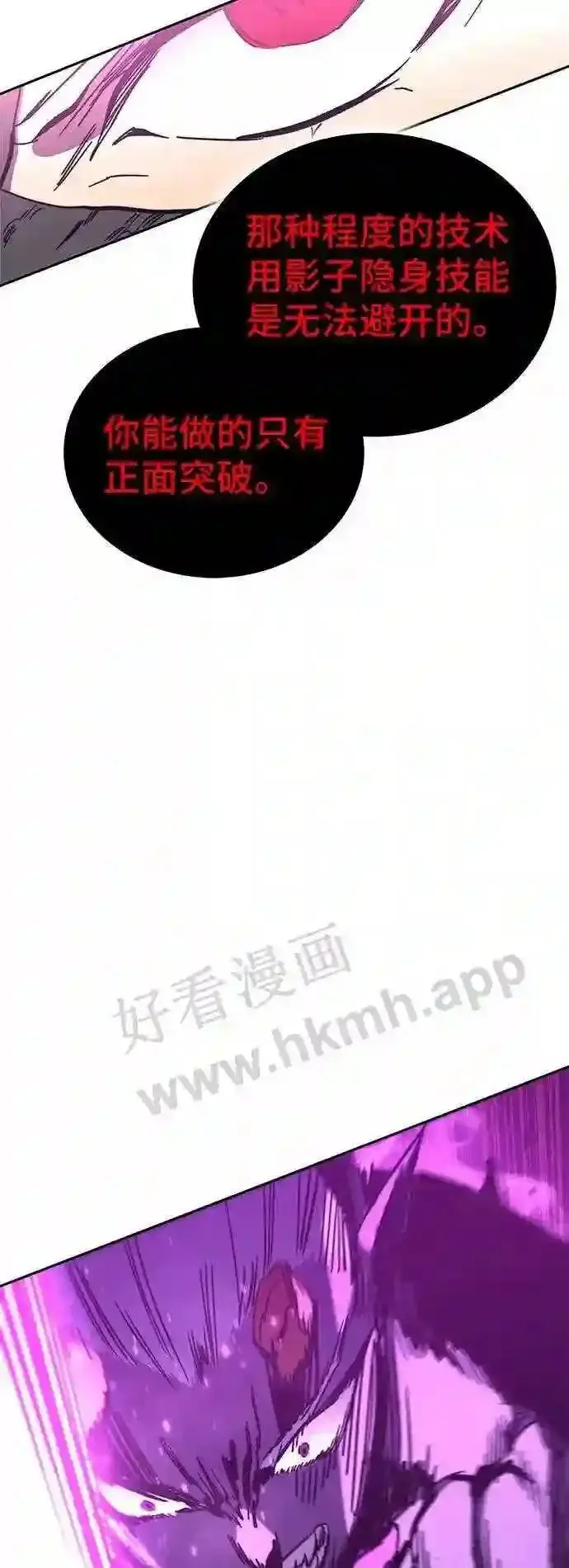 《升级医生崔基石》110.踏上新旅程图44