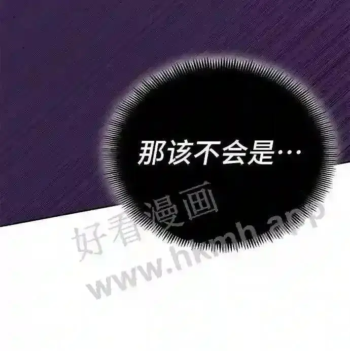 《升级医生崔基石》110.踏上新旅程图54