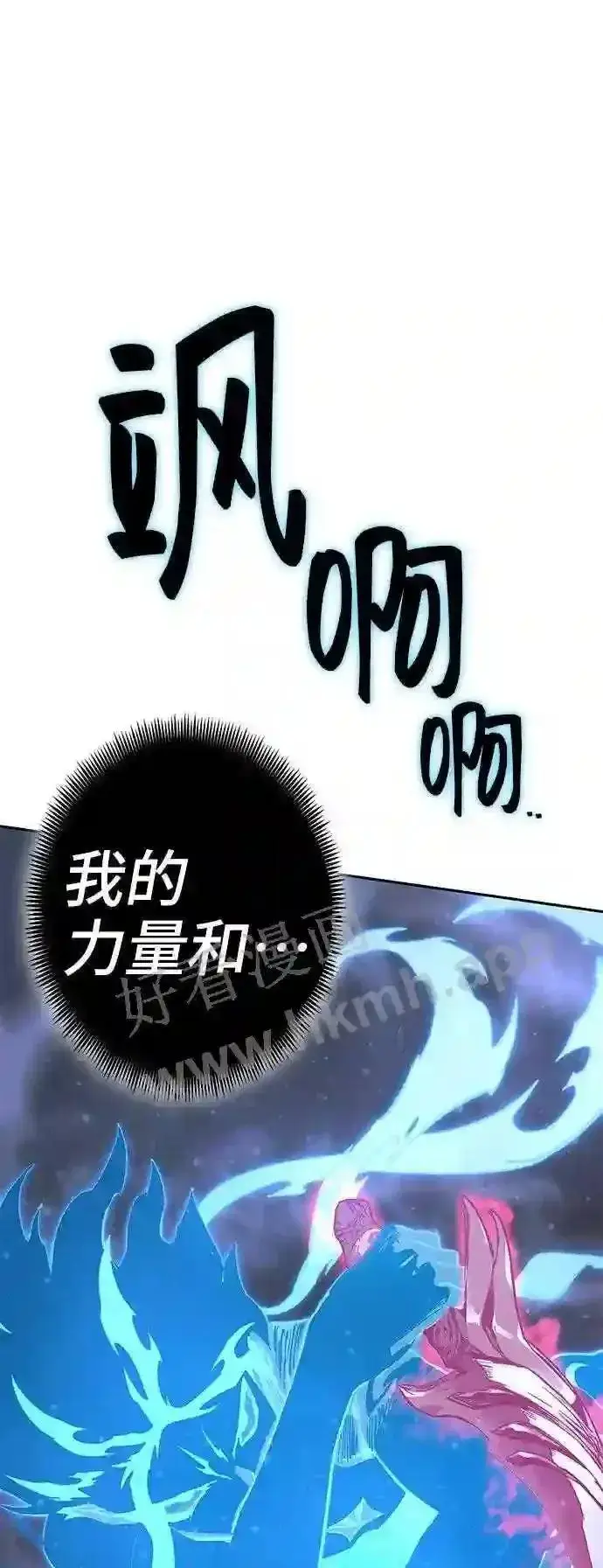 《升级医生崔基石》110.踏上新旅程图56