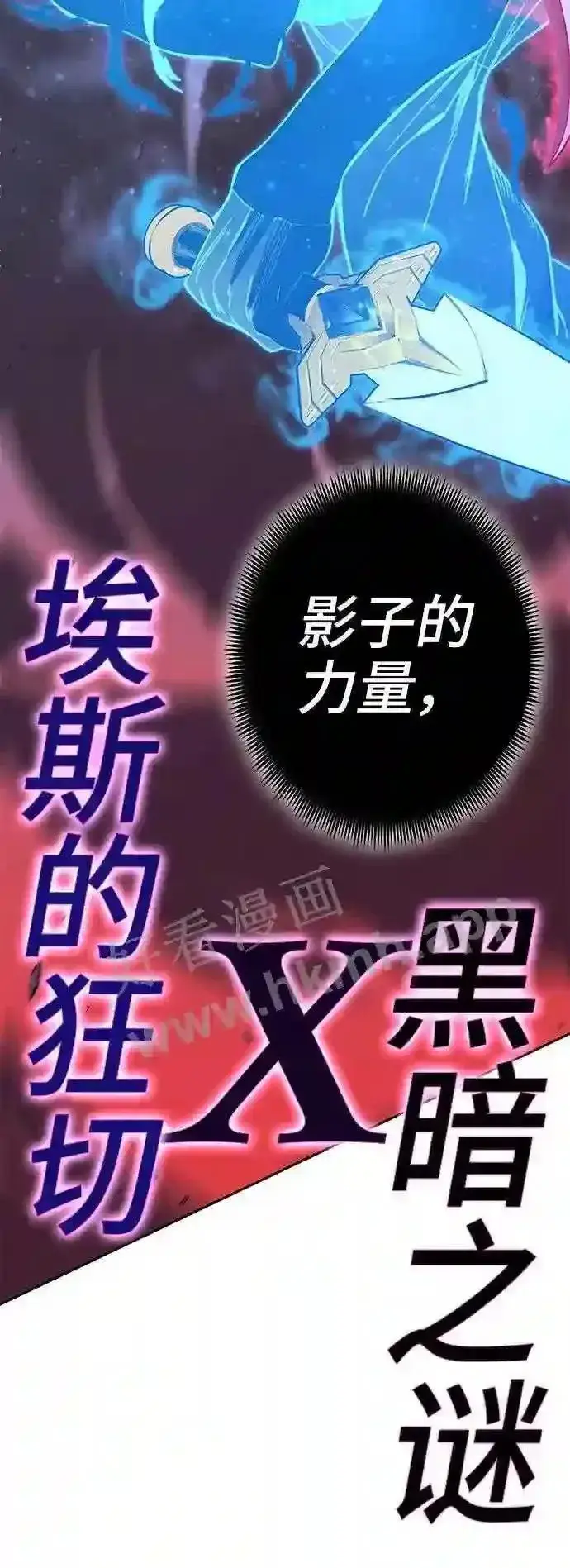 《升级医生崔基石》110.踏上新旅程图57