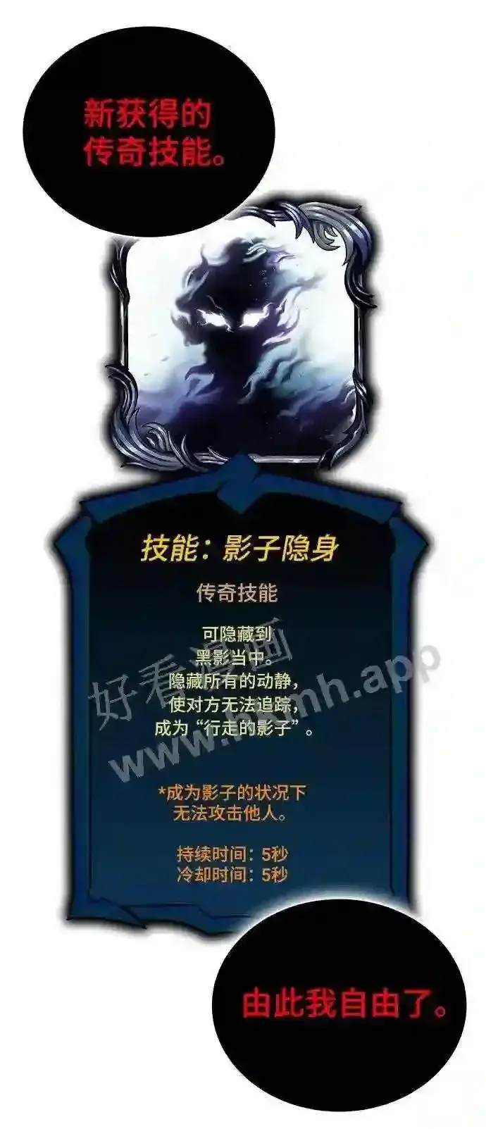 《升级医生崔基石》110.踏上新旅程图6