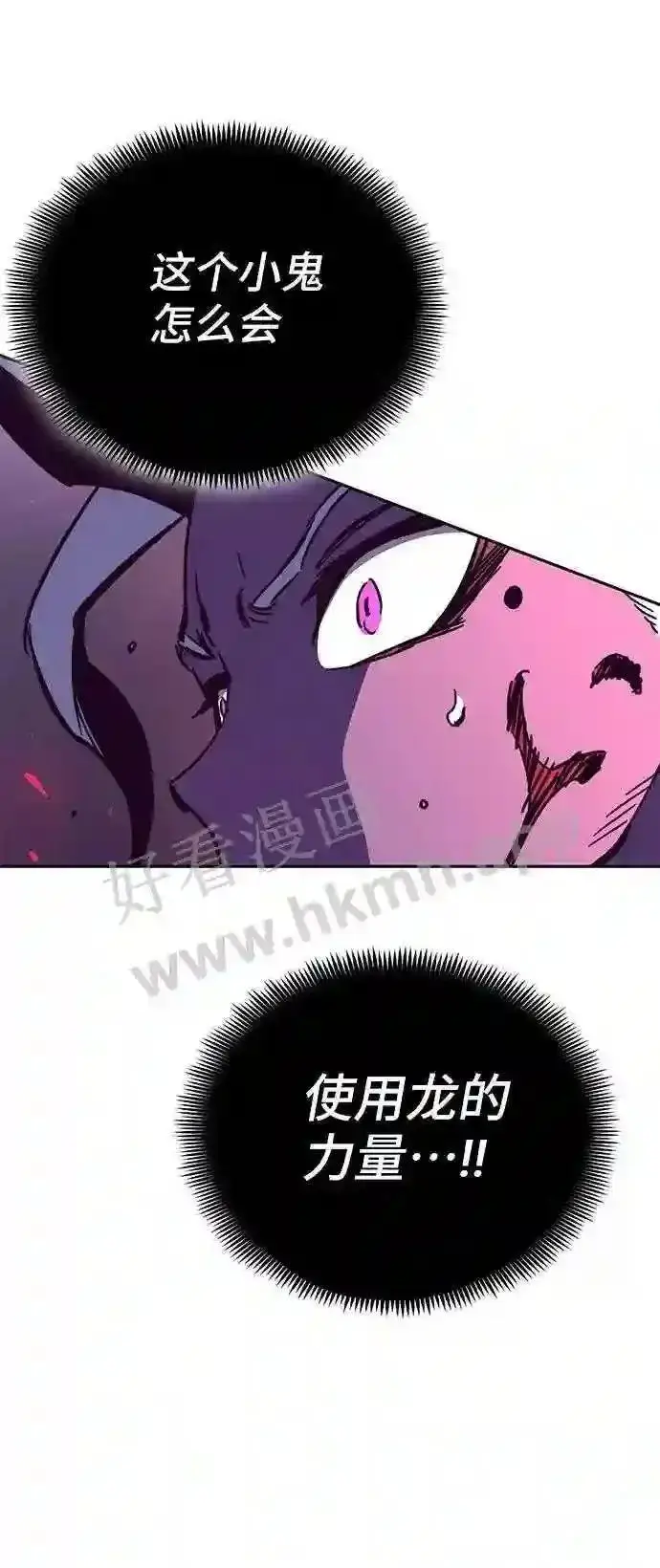 《升级医生崔基石》110.踏上新旅程图69