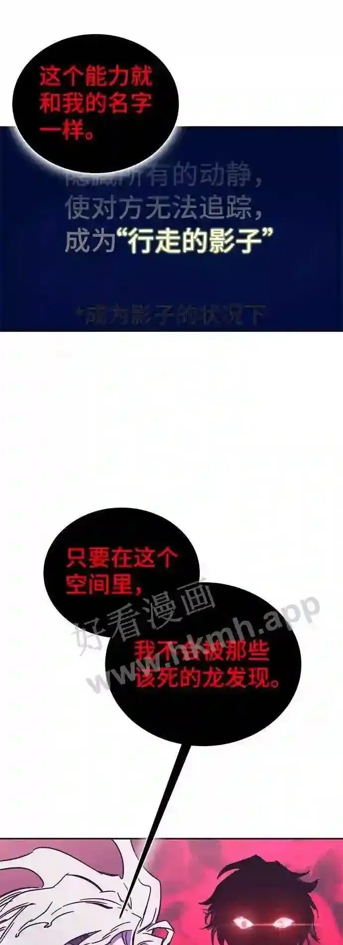 《升级医生崔基石》110.踏上新旅程图7