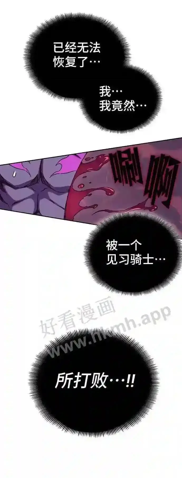 《升级医生崔基石》110.踏上新旅程图70
