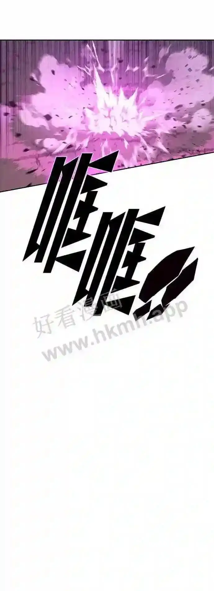 《升级医生崔基石》110.踏上新旅程图72