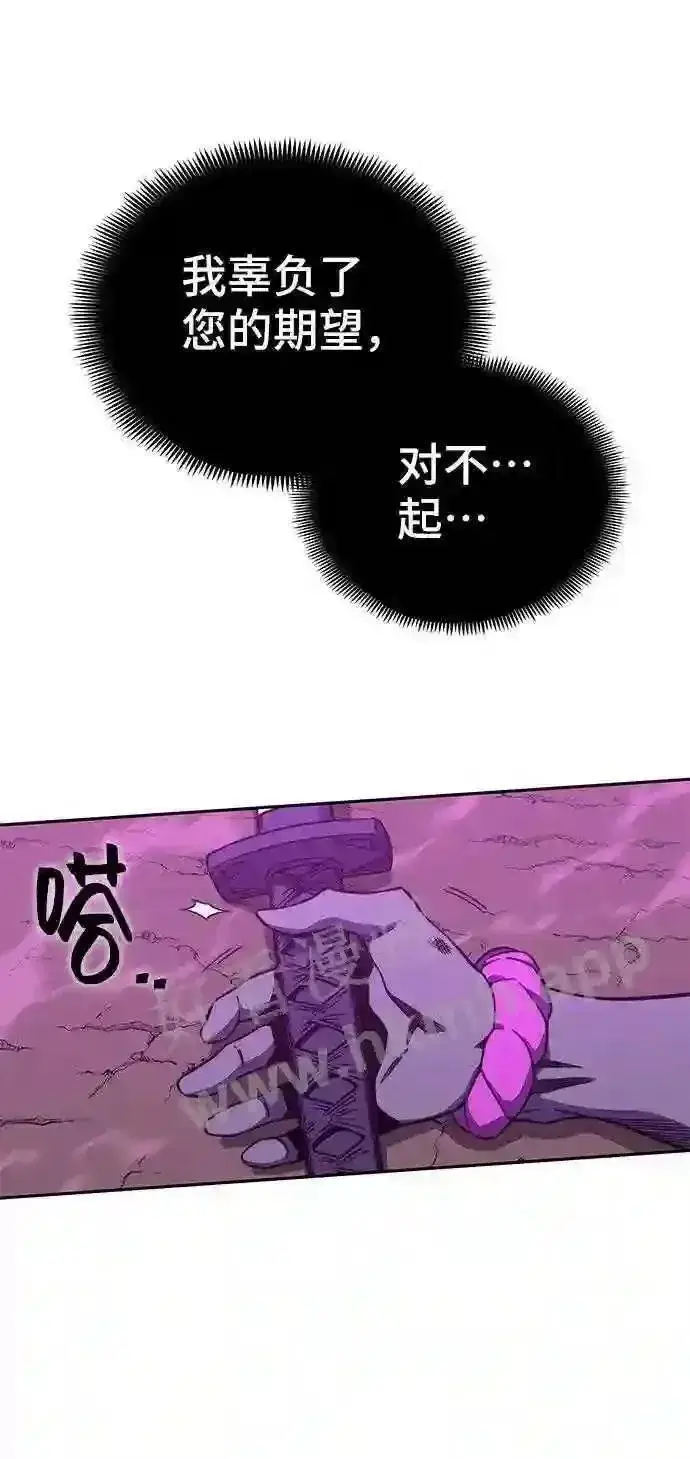 《升级医生崔基石》110.踏上新旅程图79