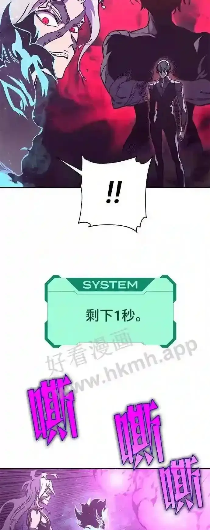 《升级医生崔基石》110.踏上新旅程图8