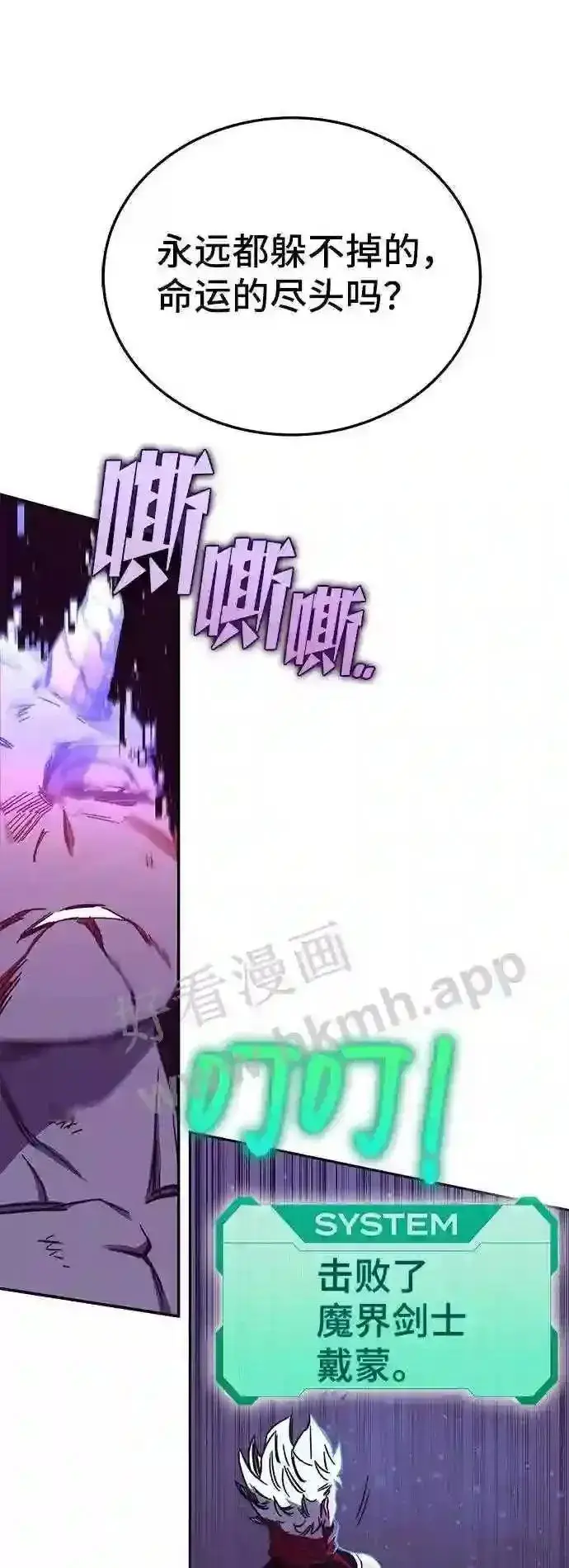 《升级医生崔基石》110.踏上新旅程图82