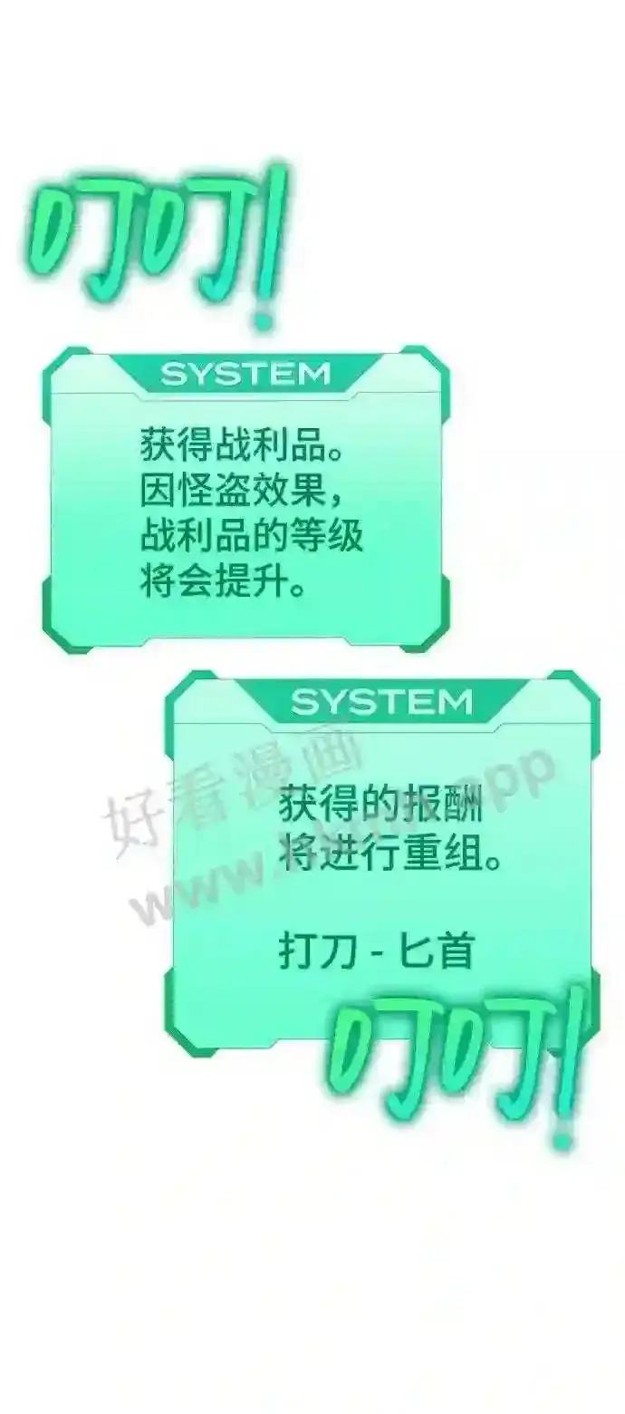 《升级医生崔基石》110.踏上新旅程图84