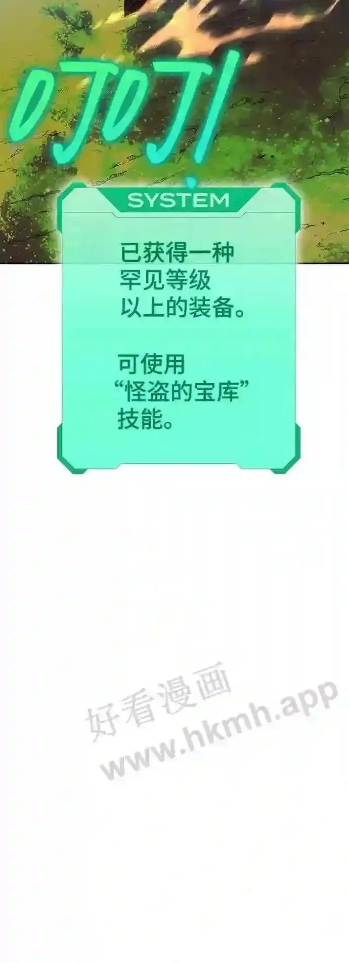 《升级医生崔基石》110.踏上新旅程图86