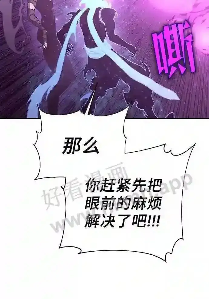 《升级医生崔基石》110.踏上新旅程图9