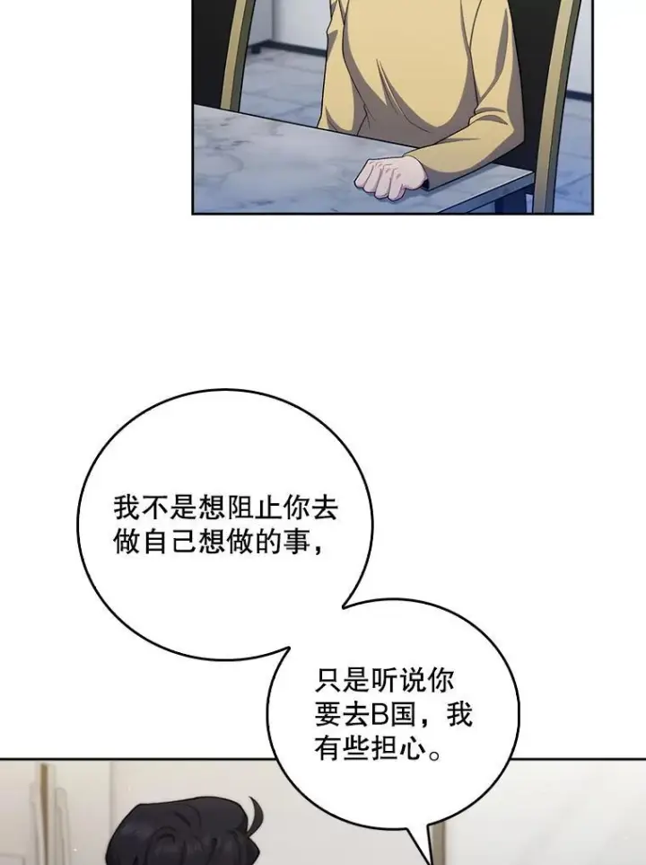 《升级医生崔基石》101.倒计时一周图11