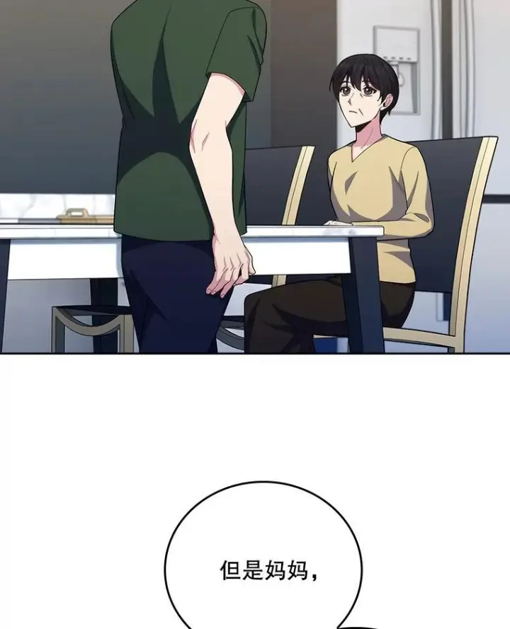 《升级医生崔基石》101.倒计时一周图14