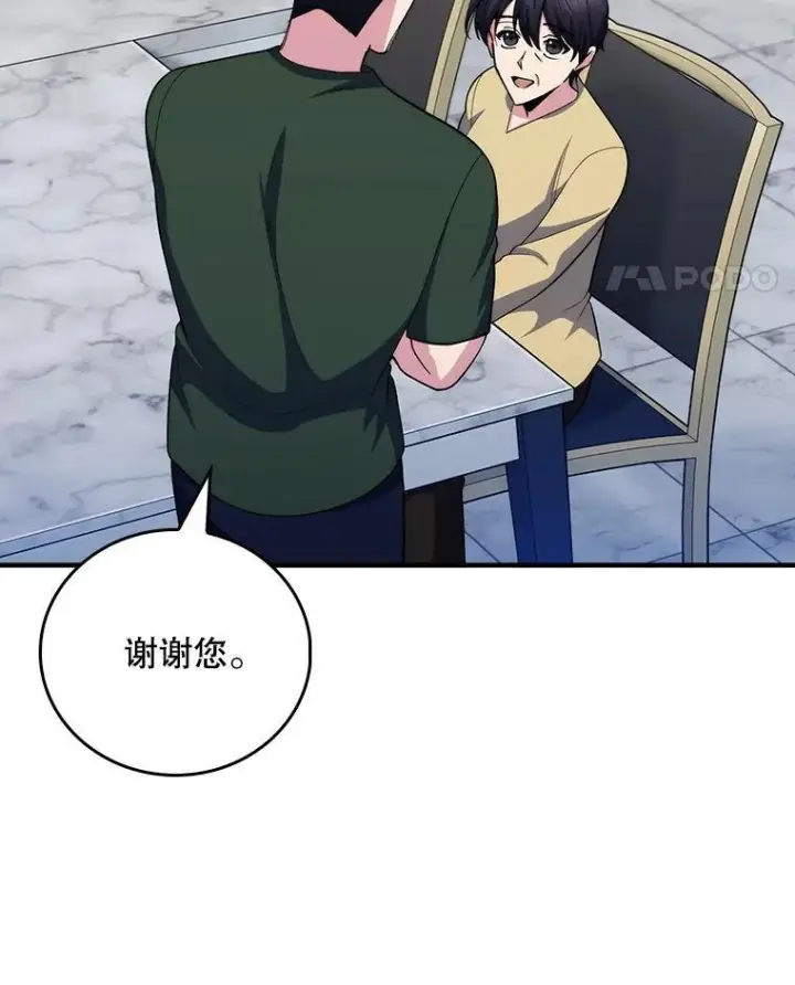 《升级医生崔基石》101.倒计时一周图17