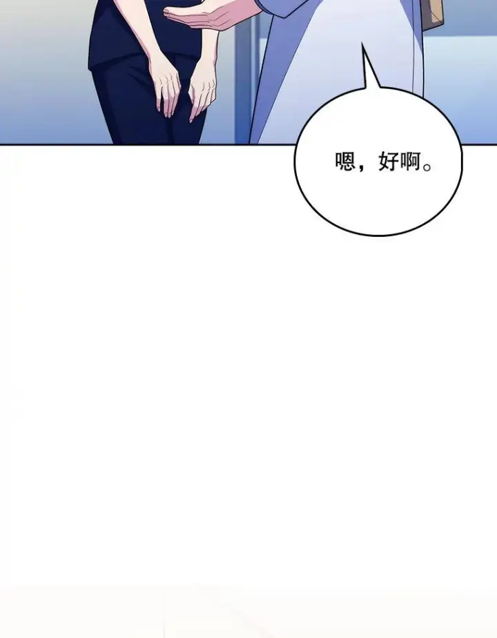 《升级医生崔基石》101.倒计时一周图26