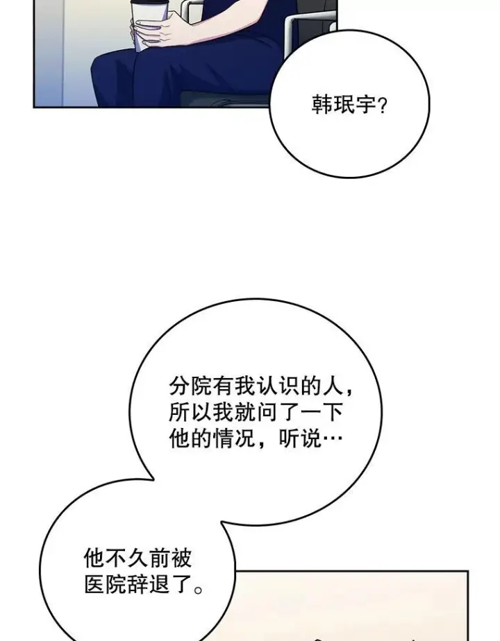 《升级医生崔基石》101.倒计时一周图29
