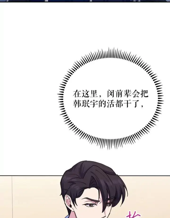 《升级医生崔基石》101.倒计时一周图32