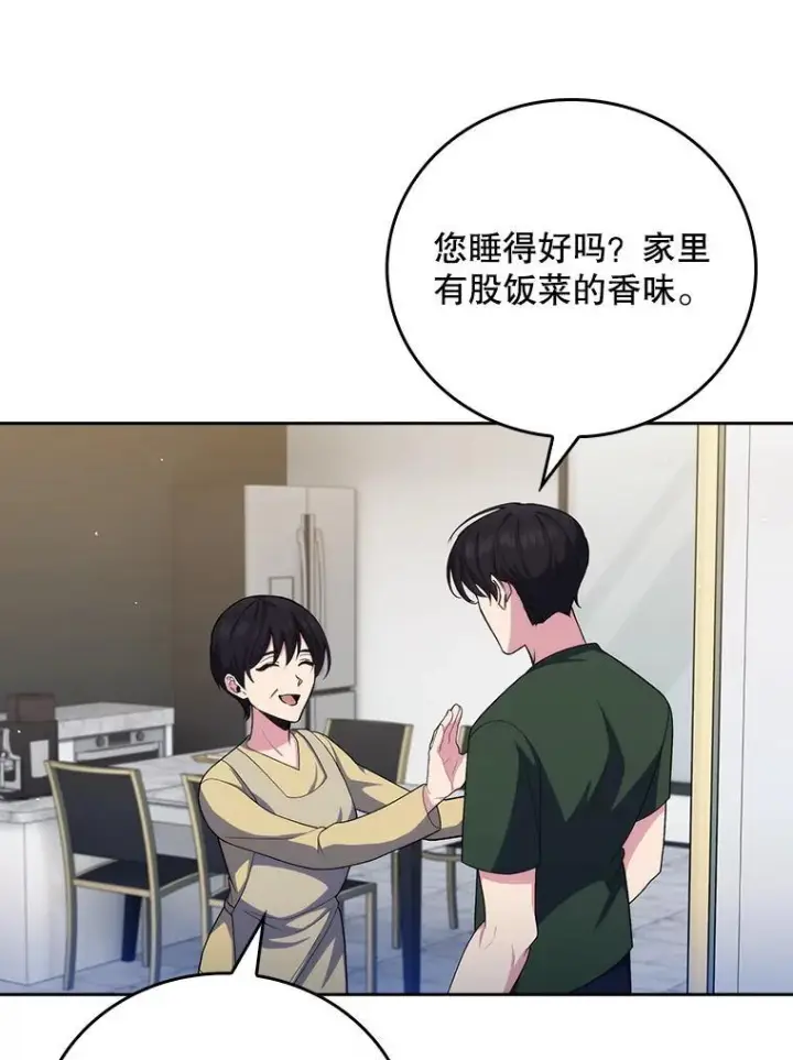 《升级医生崔基石》101.倒计时一周图5