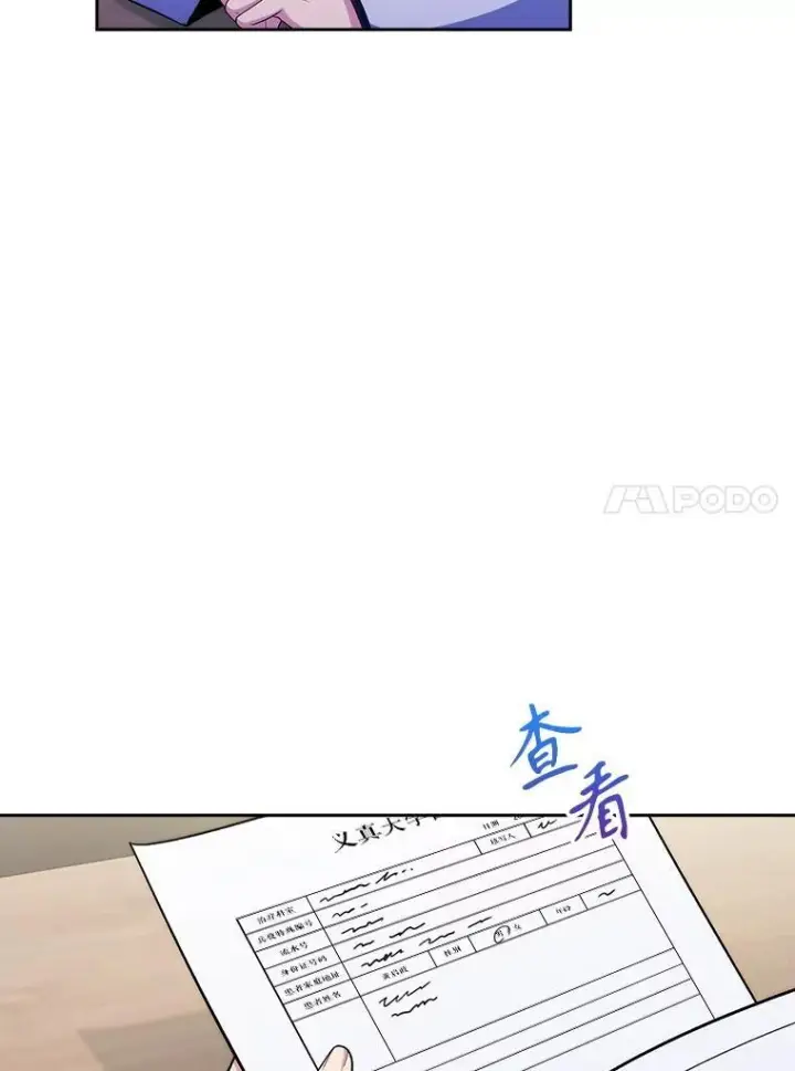 《升级医生崔基石》101.倒计时一周图51