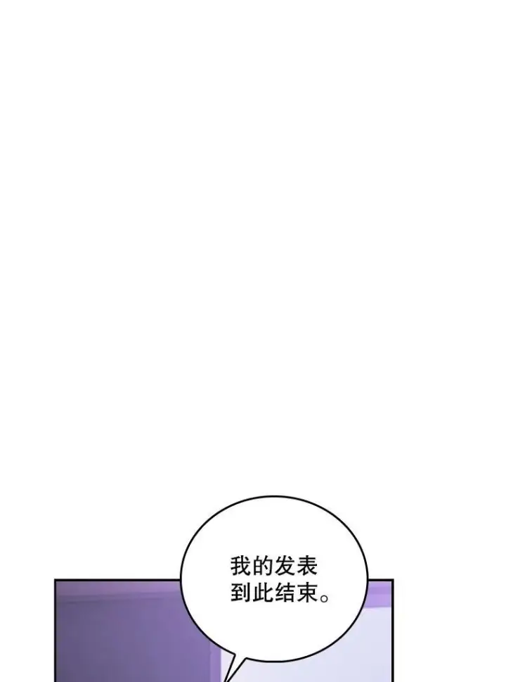 《升级医生崔基石》101.倒计时一周图56