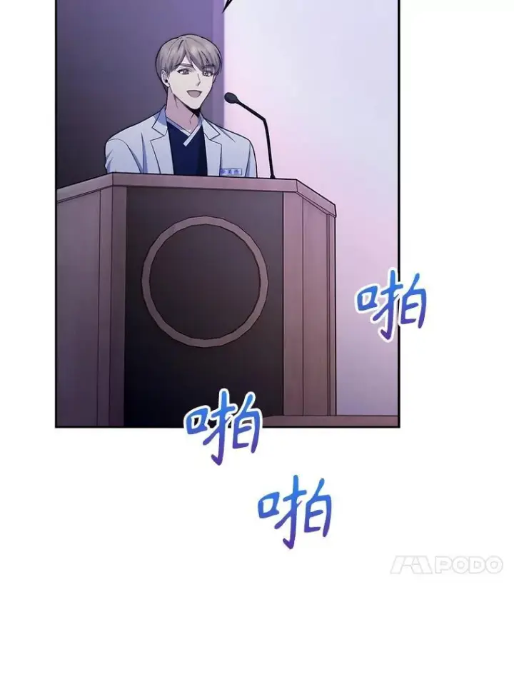 《升级医生崔基石》101.倒计时一周图57