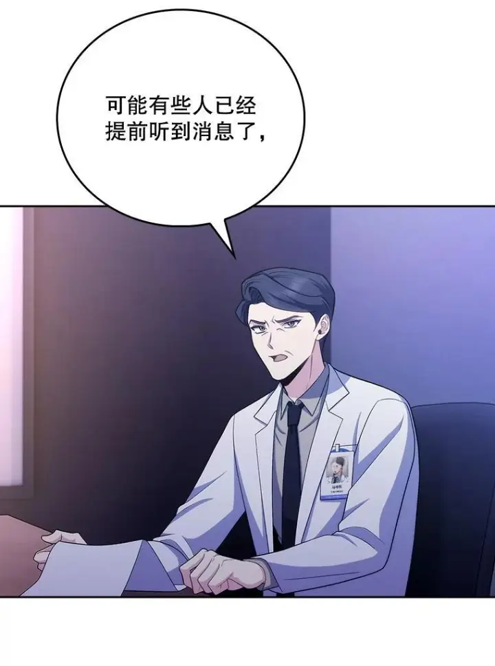 《升级医生崔基石》101.倒计时一周图58