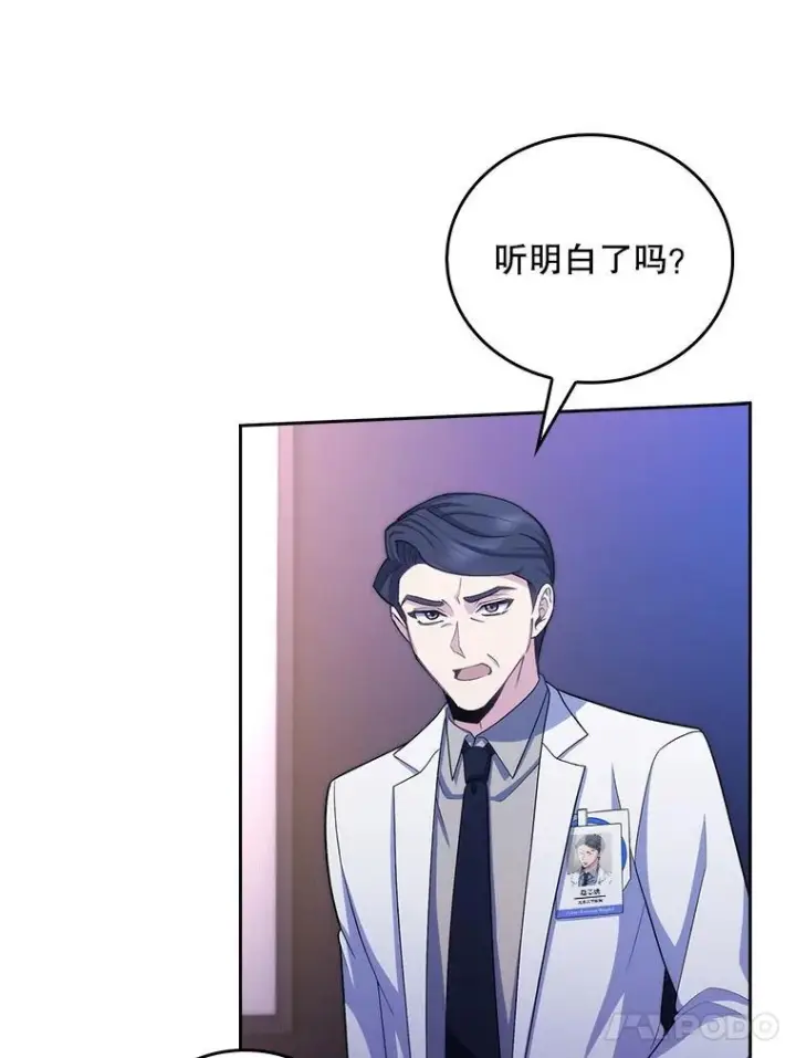 《升级医生崔基石》101.倒计时一周图61