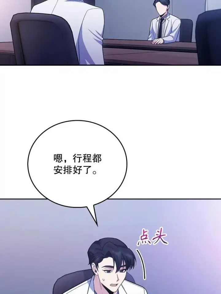 《升级医生崔基石》101.倒计时一周图63