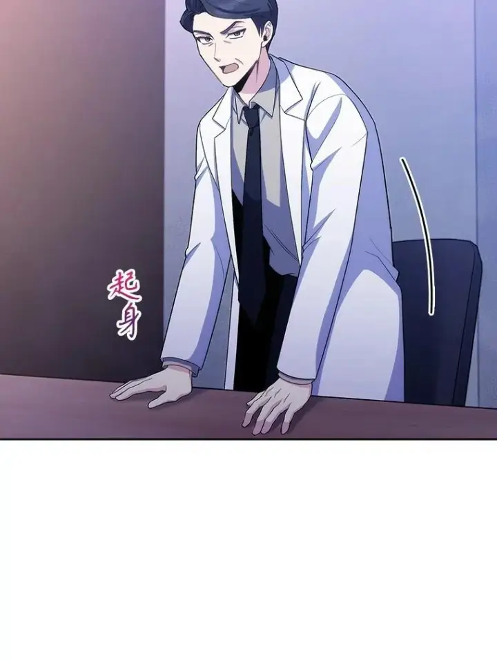 《升级医生崔基石》101.倒计时一周图69