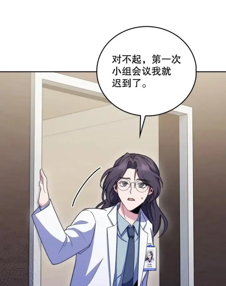 《升级医生崔基石》101.倒计时一周图78