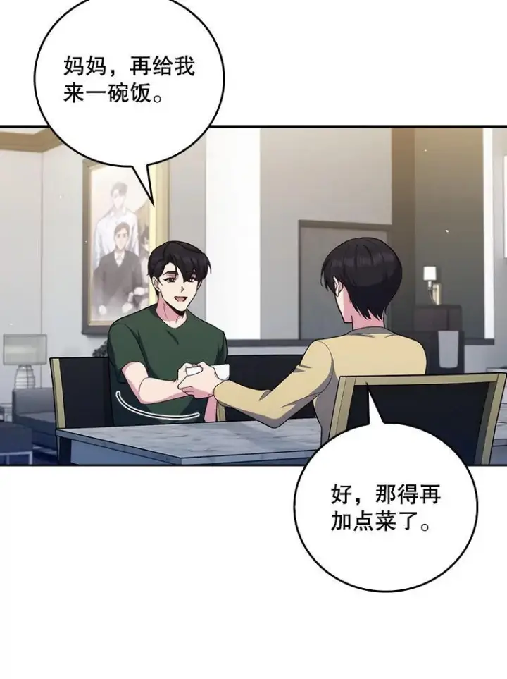 《升级医生崔基石》101.倒计时一周图8