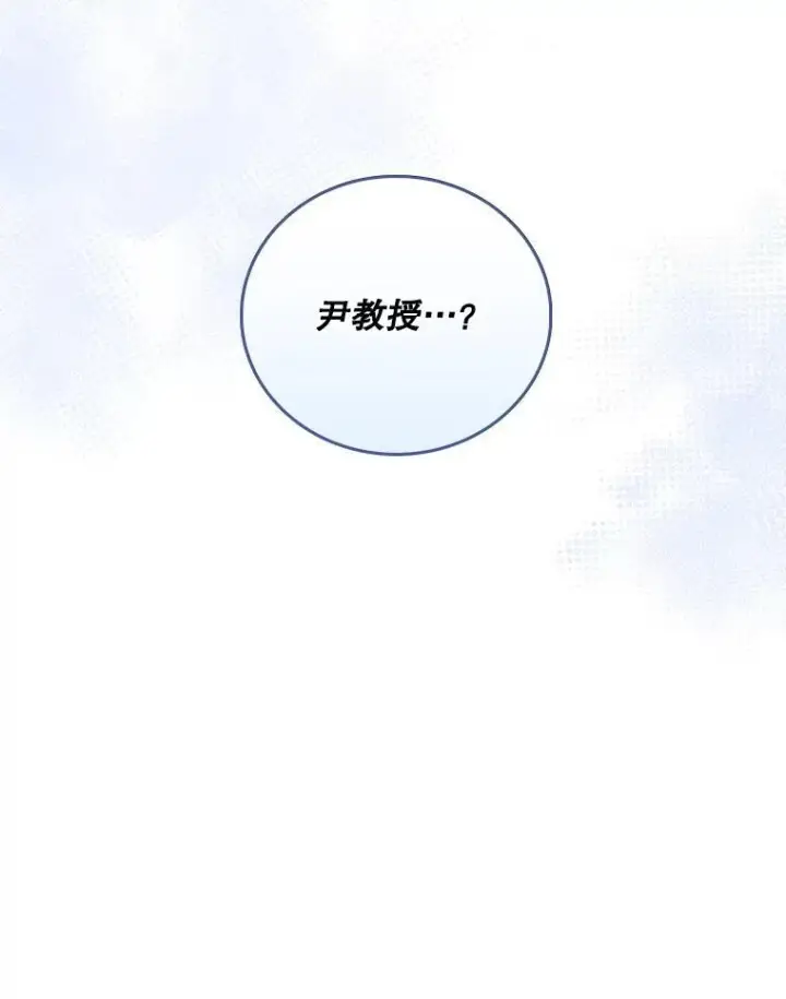 《升级医生崔基石》101.倒计时一周图81