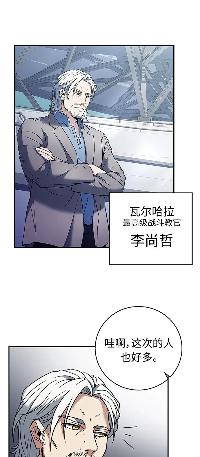 《圣座们是我的弟子》第1话图10