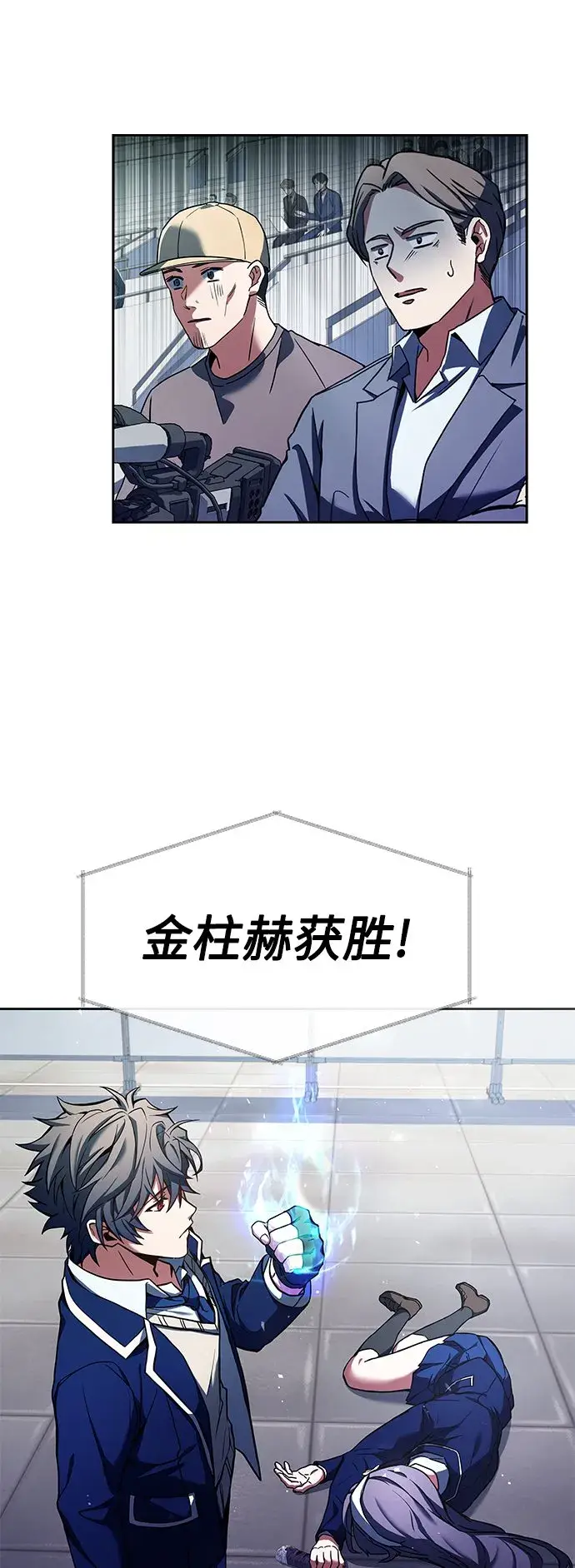《圣座们是我的弟子》第1话图43