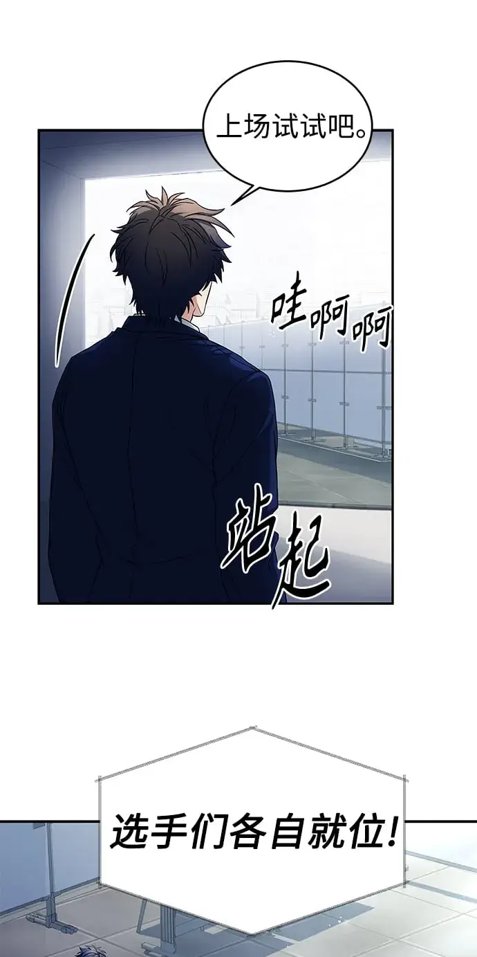 《圣座们是我的弟子》第1话图72