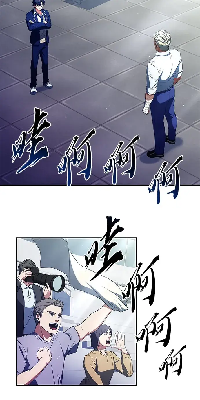 《圣座们是我的弟子》第1话图73