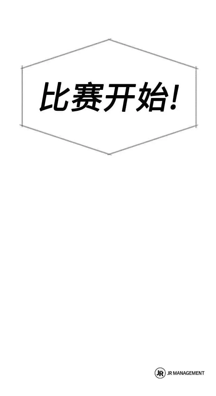《圣座们是我的弟子》第1话图85